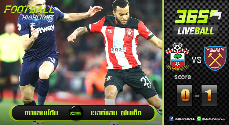 เซาแธมป์ตัน vs เวสต์แฮม ยูไนเต็ด